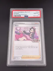 マリィ エクストラバトルの日 PSA10 2連番 ポケモンカード マリィ エクストラバトルの日 PSA10 連番｜Yahoo