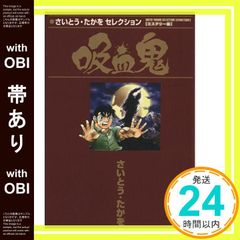 【中古】 神々の血脈 第１話/角川書店/西谷史 Amazon.co.jp: 神々の血脈 第1話 (角川文庫 緑 684-1) : 西谷 史: 本