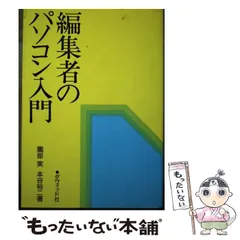 中古】 ファイル＆プリンタの共有ができる本 3万円でできる