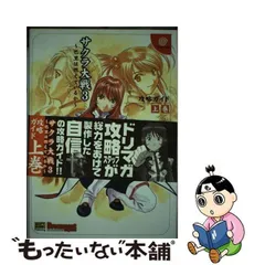 2023年最新】中古品 サクラ大戦3 ~巴里は燃えているか~の人気アイテム