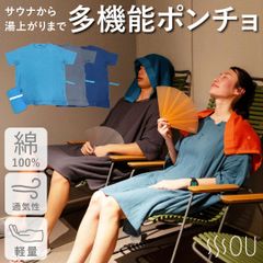 SOU サウナポンチョ、ワンサイズ、グレー、ゆったりフィット、ルーズシルエット