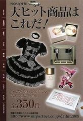 ユリイカ 1976年 1月 特集 ※ジャズは燃えつきたか ○<対話 日付