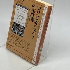 2024年最新】シャーロックホームズのライヴァルたちの人気アイテム - メルカリ