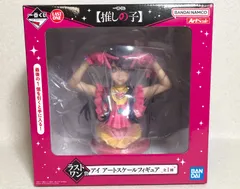 【DH1304】未開封 バンダイ 推しの子 一番くじ ラストワン賞 アイ アートスケールフィギュア