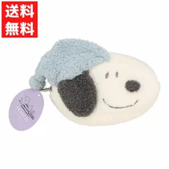 PEANUTS SNOOPY スヌーピー リラックスナイトシリーズ ダイカットポーチ 小物 メイクポーチ 雑貨 お出かけ SN38651