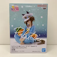 【飾磨店】 中古 フィギュア ウマ娘プリティーダービ Season3 シュヴァルグラン Relax time バンプレスト 2024年製 ナムコ限定 【720】