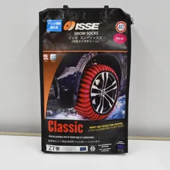 【未使用品】ISSE　スノーソックス （布製タイヤチェーン） クラシック　サイズ62