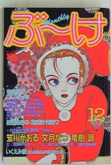 月刊 歌謡曲 1984~1987 12月号 4冊 m75829374109_1.jpg?1700457236