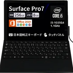 黒 ブラック バッテリ◎ Surface Pro7 i5-10 SSD256GB 第10世代i5 バッテリ◎ Surface Pro7 SSD256GB オフィス 第10世代i5