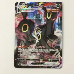 名*君様 【美品～極美品】ブラッキーVMAXPSA10,カリンの信念