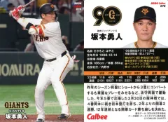 【中古】スポーツ 076[レギュラーカード]：坂本勇人