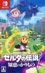2025年最新】ゼルダの伝説 知恵のかりものの人気アイテム - メルカリ