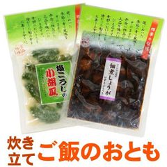 3002:漬物好き！国産胡瓜のお漬物【ちょい辛きゅうり】2袋 新品未開封