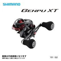 20ゲンプウXT 201PGパワーハンドル+ダブルハンドル付 201PG (左) 20 ゲンプウ XT 201PG (左) SHIMANO(シマノ) 自重