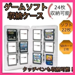 ＊DSケース 白 3DS ソフト ケース ゲーム 収納ケース カードケース