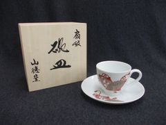 安い有田山徳窯の通販商品を比較 | ショッピング情報のオークファン