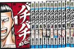 【R386m】 バチバチブーストBURST第1〜12巻完結全巻セット Amazon.co.jp: 漫画 バチバチ 全16巻＋バチバチブーストBURST 全