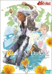 ターンAガンダム 劇場版2部作DVDセット販売(未開封品)最終値下げ Amazon.co.jp: 劇場版 ∀ ターンエー ガンダム 1 地球光、2 月光
