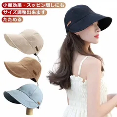 帽子 UVカット 日よけ帽子 uvカット キャスケット キャップ 帽子 春 折りたたみ キャスケット シンプル 春夏 レディース 全4色 uv 小顔効果 つば広 たためる ハット レディース 折りたた#yskma603668のサムネイル