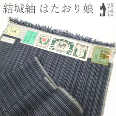 【新古品】 結城紬 着物 反物 着尺 奥順 はたおり娘 正絹 手織り ブルー系 青 ネイビー 濃紺 ブルーグレー 多色 細縞 カジュアル 普段着 お出かけ 紬 つむぎ 美品 綺麗 販売 購入 リサイクル 新古品 未仕立て みやがわ sb13022