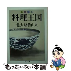 帯電防止処理加工 透四方向付 小鉢 ５ツ揃え 証明書付 无疆窯 北大路