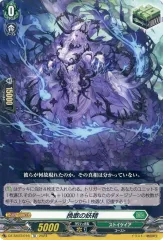 ヴァンガード 挽歌の妖精 深淵誘い H仕様 ヴァンガード 挽歌の妖精 深淵誘い H仕様（ヴァンガード 挽歌の