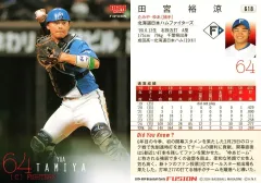 日本ハム 田宮裕涼 直筆サイン ミニチュア グラブ グローブ ストラップ ミントモール / MINT 池袋店 / EPOCH 北海道日本ハム