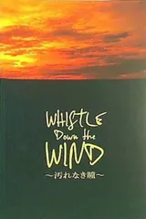 2025年最新】ホイッスル・ダウン・ザ・ウィンドの人気アイテム