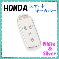 ホンダ スマートキーケース TPU キーカバー N-BOX ホワイトシルバー