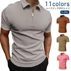 ポロシャツ メンズ 半袖 ゴルフウェア ハーフジップ 吸汗速乾 ストレッチ シンプル ビジネス カジュアル 春 夏 秋 大きいサイズ ゴルフシャツ スポーツウェア おしゃれ 無地 ゴルフ Tシャツ ト#pop177