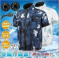 2025年最新】空調付き作業服の人気アイテム - メルカリ 2025年最新】空調付き作業服の人気アイテム - メルカリ