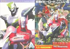 【中古】クリアファイル ワイルドタイガー＆バーナビー 高級和紙風ファイル「TIGER＆BUNNY The Beginning inナムコキャンペーン」対象ゲーム遊技特典