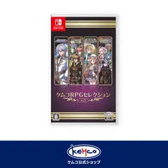 【新品】 Switch ケムコRPGセレクション Vol.5