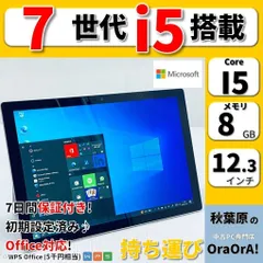 2024年最新】windows タブレット 8 wi-fi officeの人気アイテム - メルカリ