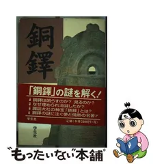 2024年最新】藤森栄一の人気アイテム - メルカリ