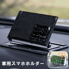 【新品未使用】車用スマホホルダー 粘着式 カー用品 車載 ダッシュボード取付 角度調整可能 360度 360 カーナビ スマートフォン タブレット レコーダー 便利 ykcp160