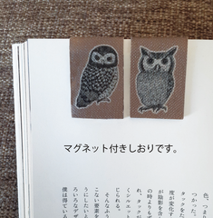 フクロウ　ハンプ生地＋マグネット　しおり　ブックマーカー