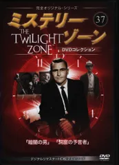 2025年最新】ミステリーゾーン dvdの人気アイテム - メルカリ
