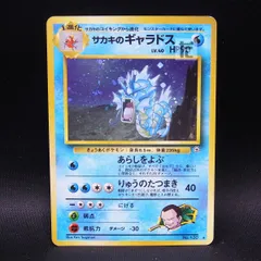 2025年最新】サカキのギャラドスの人気アイテム - メルカリ