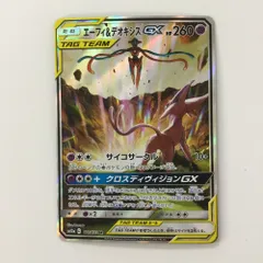 エーフィ&デオキシスGX SR: SA[SM12a 177/173](ハイクラスパック
