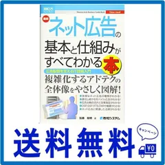 2024年最新】広告の基本がわかる本の人気アイテム - メルカリ