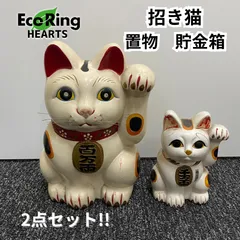 備前焼 招猫 2匹 右手挙 左手挙 縁起物 置物 飾り物 備前猫AK59