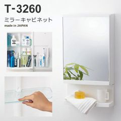 ミラーキャビネット T-3260 東プレ 洗面所 収納棚 鏡 リフォーム チェスト 扉つき 浴室内 お風呂場 サニタリーラック 脱衣所 4904892953023 【fmk-t-3260】
