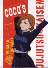 【中古】クリアファイル 釘崎野薔薇(等身) A4クリアファイル 「ココス×呪術廻戦 お腹いっぱい!呪力いっぱい!キャンペーン」 対象メニュー注文特典 第2弾