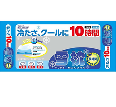 雪枕　氷枕　長時間タイプ　10時間！ダンロップホールプロダクツ　アイス枕