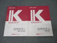 2026年最新】LEC Kマスターの人気アイテム - メルカリ