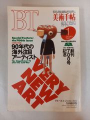 写楽　創刊号～1982年12月号 Amazon.co.jp: 写楽 1982年 12月号 : 本