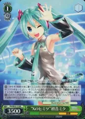 2026年最新】“Xのヒミツ”初音ミクの人気アイテム - メルカリ