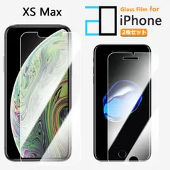 [2F101] 2枚セット｜強化ガラスフィルム iPhone Xs Max フィルム アイフォンXsMax アイホンXsMAX iPhoneXsMAX アイフォン 2D強化ガラス液晶画面保護フィルム 高光沢 透明 クリア 硬度9H 撥油性 超薄 飛散防止 フィ
