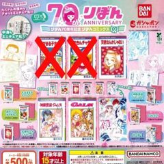 豆ガシャ本 りぼん70周年記念「りぼんコミックス」02 [4種セット] ガチャガチャ カプセルトイ